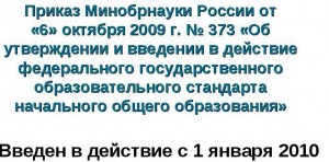 %d1%84%d0%b3%d0%be%d1%81-%d0%bd%d0%be%d0%be